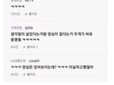 문신 때문에 파혼 당했습니다 ㅠㅠ..JPG