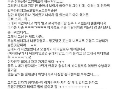 개쓰레기짓한 대학생