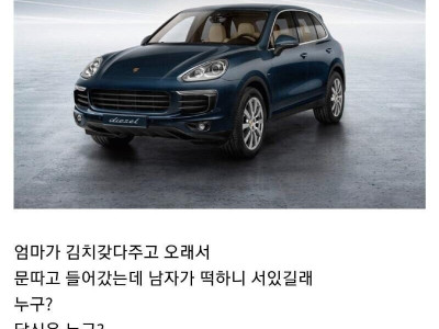 누나 자취방 갔다가 봉변당한 디씨인
