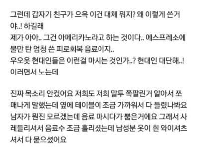 카페에서 시비털린 여학생 ㄷ..JPG