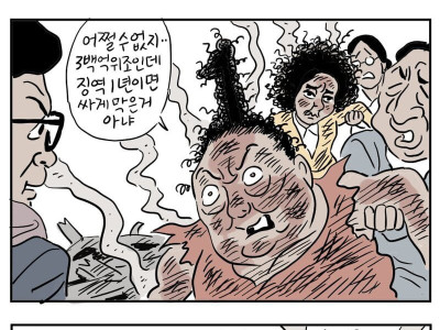 용산대형 31화