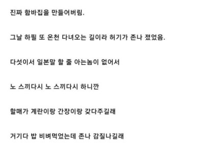 돼지 5명이 일본 식당 들어간 후기