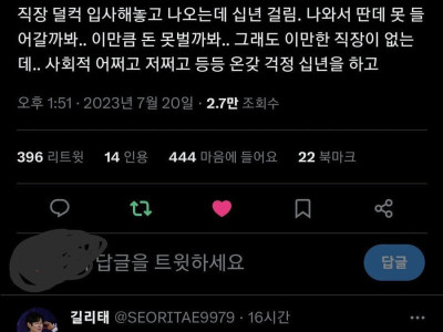 퇴사하고 싶은데 직장을 그만두지 못하는 이유