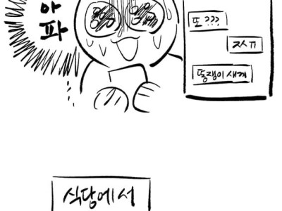 과민성대장증후군은 외출이 무서워요.twt