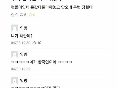 누가 한국인 착하다했음..jpg