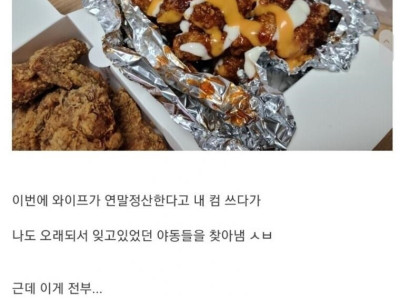 고전] 와이프한테 야동 걸린후 생긴 별명.jpg