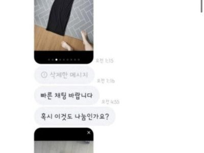 당근 무료나눔 거지 근황.jpg