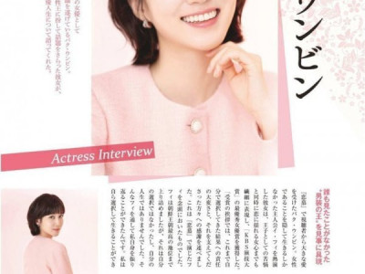 일본 잡지에 나온 박은빈.jpg