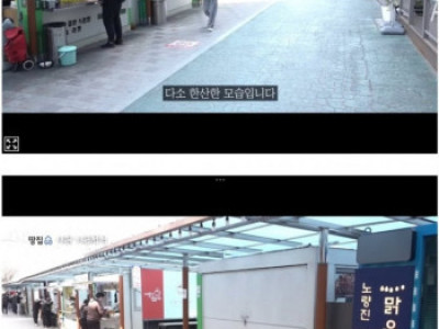공시생 떠나자 무너지고있는 노량진
