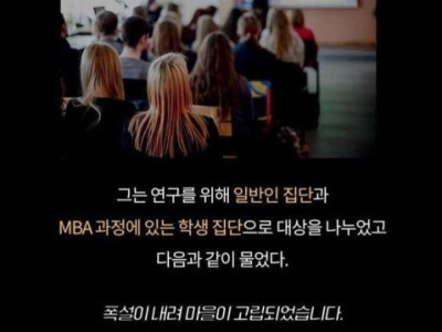 똑똑한 사람들이 뻔하고 멍청한 선택을 하는 이유.jpg