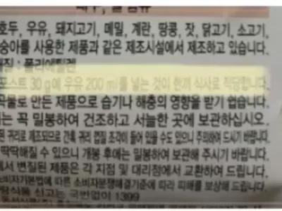 시리얼 먹고 살찌는 이유.jpg