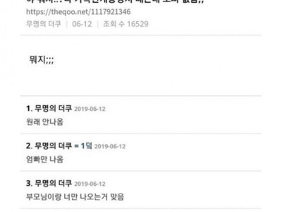 뭐지 나 가족관계증명서 떼는데 오빠 없음;;