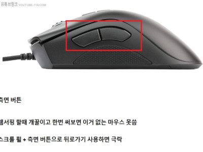 마우스에 있으면 개꿀이라는 버튼.jpg