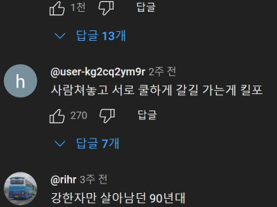강한자만이 살아남던 90년대 선릉역 택시