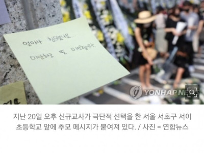 경찰, 서이초 '갑질 의혹' 학부모 조사…교사 휴대폰 포렌식 착수