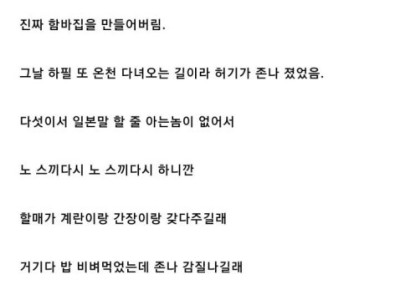 장사 안되는 일본 식당만 들어간 후기.jpg