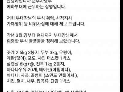 군대밥도둑 레전드