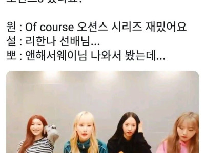 요즘 아이돌 선후배 문화ㄷㄷ.jpg