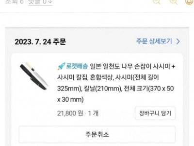 인터넷서 신림역서 여성 20명 죽일 것…경찰 IP 추적 중