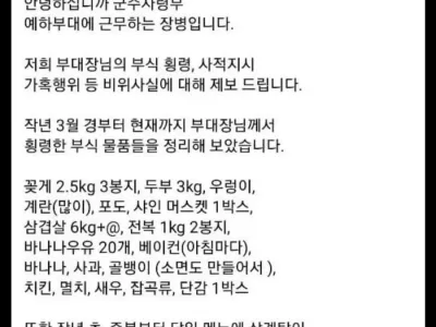 군대 밥도둑 레전드 ㄷ..jpg