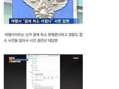 모르는 곳에서 카드 결제되었을때 팁