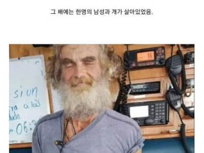 태평양 한가운데서 두달동안 살아남은 남자.jpg