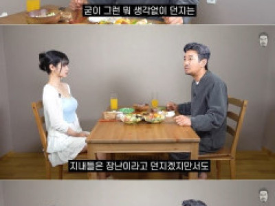 꼰대희 게스트 쵸단