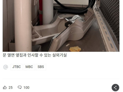 옆집과 통행 가능한 실외기실 ㄷ..jpg