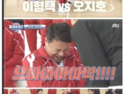 의외로 허벅지힘 좋은 연예인