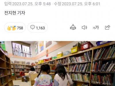 “성교육 책 빼라고!”···학부모단체 집요한 민원·도지사 맞장구에 ‘백기’ 든 도서관