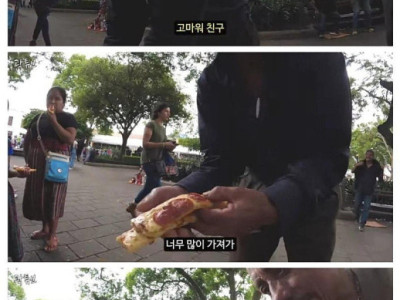 과테말라 공원에서 피자 뺏긴 곽튜브 ㄷ..JPG