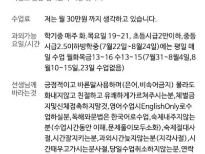디테일한 과외 조건 ㄷ.JPG