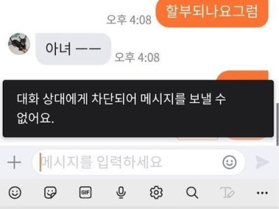 여친 당근하길래 장난쳤다가..jpg