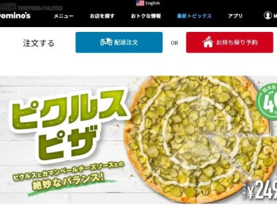 일본 피자 근황