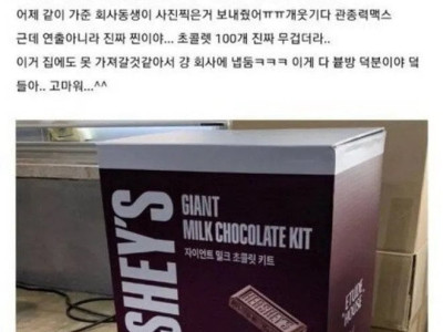 초콜릿 100개 당첨된 여자 후기