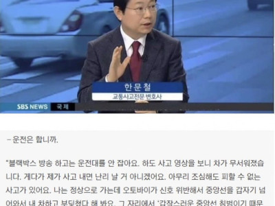 한문철이 운전 안하는 이유