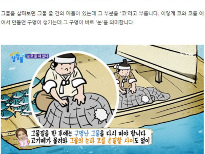 대부분 모르는 '이 표현'의 원래 뜻.jpg