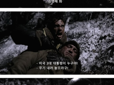 미군인 걸 증명해봐.jpg