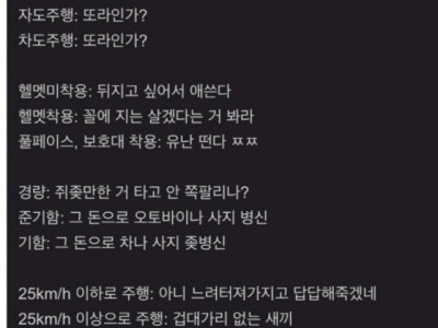이미지 최악인 이동수단.jpg