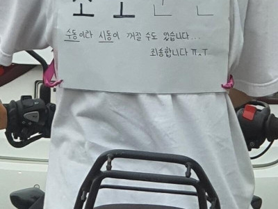 귀여움이 느껴지는 초보운전 팻말.jpg