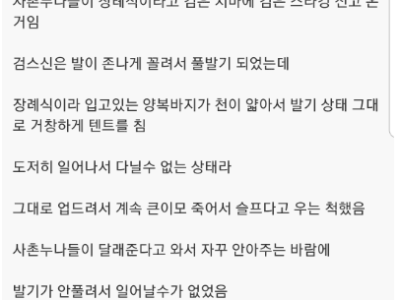 장례식 중 발기한 남자..jpg
