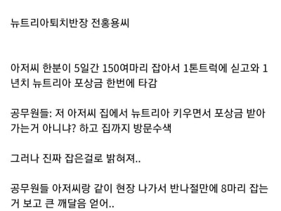 더쿠] 뉴트리아로 1억 번 사람.jpg