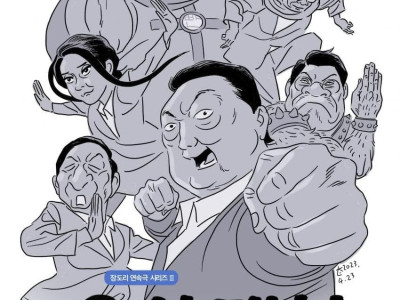 용산대형 32화