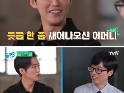 [유퀴즈] 남궁민이 탤런트한다니까 엄마가 한 말.JPG