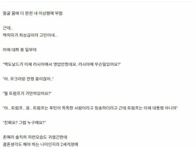 존예인데 백치미 쩌는 썸녀.jpg