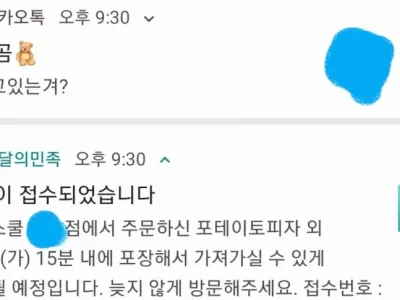 완벽한 타이밍