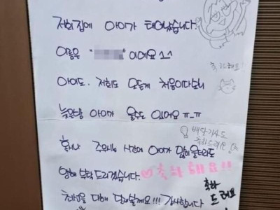 엘베 벽보] 배달기사도 축하드려요.jpg