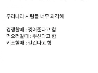 과격 1대장ㅋㅋㅋ한국인