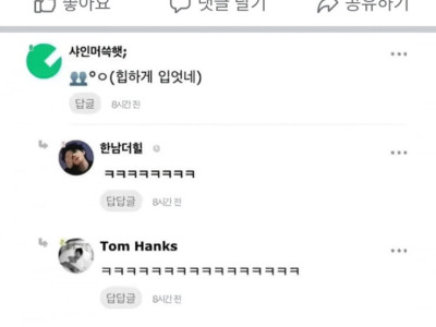 한국인들 남한테 진짜 관심 없나봄