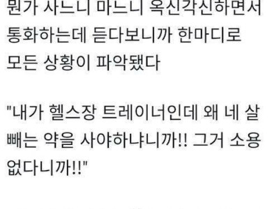 아내랑 엄청 싸우는 남자의 이유.jpg